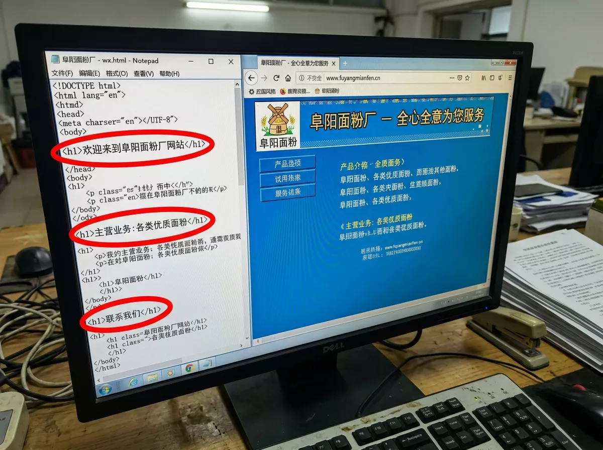 阜阳网站H1标签使用错误示例-一个页面多个H1标签.webp 阜阳网站H1标签使用错误示例-一个页面多个H1标签.webp