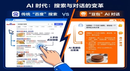 百度一上午没一个询盘？阜阳老板醒醒：客户都去问AI了！