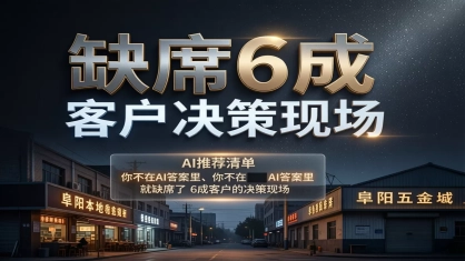 从SEO到GEO：豆包AI搜索时代的营销范式转移