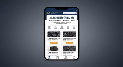 阜阳电厂煤炭供应商注意：你的竞争对手，已经开始通过网站抢单了