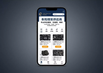 阜阳电厂煤炭供应商注意：你的竞争对手，已经开始通过网站抢单了