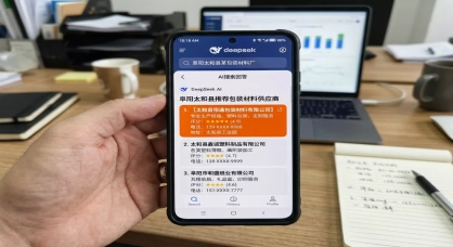 DeepSeek月活破亿，阜阳老板还在砸钱做百度推广？2026年企业获客生死局