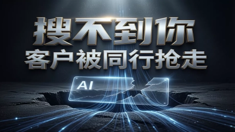 豆包GEO优化是什么？2026年企业获客必知的AI搜索新赛道